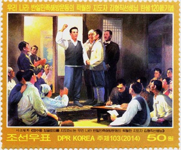 Ким Хенджик: биография и революционная деятельность