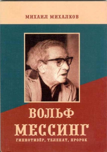 Михаил Михалков, брат поэта Сергея Михалкова: биография
