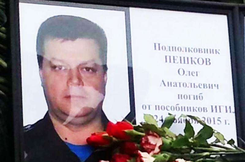 Олег Пешков: фото и биография погибшего летчика